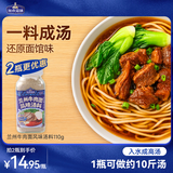 加点滋味兰州牛肉面风味汤料110g【家用调料】正宗牛肉拉面煮面泡面方便面