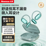 纽曼（Newmine）【2026最新款丨金标认证】G01挂耳式蓝牙耳机AI智能无线开放式骨传导概念降噪运动跑步不入耳 绿