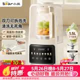 小熊（Bear）可拆刀破壁机家用豆浆机榨汁机料理机1.5升易清洗低音双刀多功能3-4人H12Y1