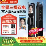 凯利莱三摄人脸识别智能门锁指纹锁全自动电子锁密码锁入户门密码门锁