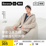 蕉内【王一博同款】绒绒506H羊羔绒睡衣男士家居服连帽情侣套装秋冬季