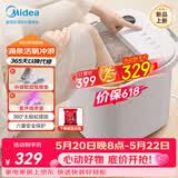 美的（Midea）泡脚桶按摩足浴盆加热保暖自动按摩暖脚洗脚盆杀菌泡脚盆恒温生日礼物520送男女朋友实用ZL305Max