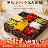 枝尼水果生日蛋糕同城配送男女友儿童长辈现做当日送达动物鲜奶油蛋糕 M款-方格水果 8英寸（2~4人食用）