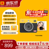 KODAK柯达 MiniShot3 Retro拍立得相机一次成像照相机复古 便携拍照打印一体学生旅游 节日结婚生日礼物 黄色标配（含8张相纸）