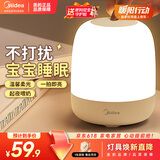 美的（Midea）床头灯卧室柔光小夜灯充电台灯三色调光节日创意礼品礼物起夜灯