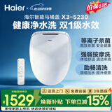 海尔（Haier）智能马桶盖即热暖风系列 自动除臭AI温感 全自动坐便盖新款5230