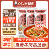 白象山药番茄牛肉面【20g肉臊子】非油炸方便速食面条169g*3包