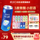 锐澳（RIO）洋酒 预调酒 鸡尾酒 冰饮果酒甜酒 微醺3度 330ml*12罐口味随机