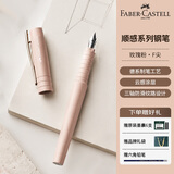 辉柏嘉（Faber-castell）【下单赠多重好礼】德国顺感学生钢笔 学生礼物 儿童钢笔文具礼盒 玫瑰粉F尖241038