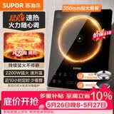苏泊尔（SUPOR）猛火家用电磁炉电陶炉电磁灶电池炉大功率火锅炒菜一体大面板电磁炉一套带锅专用炒锅C22-IA825