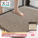 大江浴室地垫卫生间门口吸水垫厕所脚垫浴室防滑地垫60x90cm