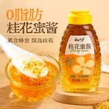 云山半零脂肪桂花蜜酱270g 添加蜂蜜桂花蜜糖浆烘焙果酱