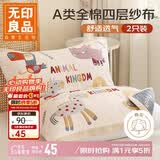 无印良品A类全棉四层纱布枕巾夏季纯棉枕头巾防脱落一对枕套 52*78cm