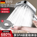 GuGuGo【德国】淋浴增压花洒喷头浴室洗澡沐浴多功能加压手持花洒淋浴头 【旗舰增压款】八档方形花洒+软管 八档组合出水丨享受大水淋浴