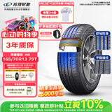 玲珑轮胎汽车轮胎165/70R13 79T 玲珑臻选 HD 适配长安/新五菱之光/夏利