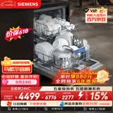 西门子（SIEMENS）150升以上超大容积独嵌两用洗碗机嵌入式 智能开门烘干 96小时抑菌存 SJ23EI24KC