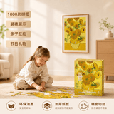 古部成人拼图1000片向日葵成年高难度减压拼图家居装饰六一儿童节礼物