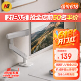 NB显示器支架 机械臂 电脑支架桌夹式底座 屏幕升降增高架 显示屏支架臂A5-XE苹果白17-32吋配卓威