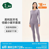 松山棉店小暖羊保暖内衣套装男女士秋衣秋裤秋冬御寒7A抑菌抗静电含羊毛