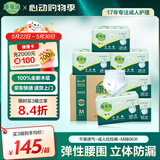 康福瑞 成人拉拉裤M96片(臀围:80-105cm) 老年人尿不湿内裤型纸尿裤男女
