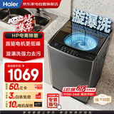 海尔波轮洗衣机全自动10公斤 价保618 家用大容量 直驱电机 变频一级能效家电补贴 以旧换新BZ608