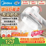 美的（Midea）价保618【超大面板】手持挂烫机28g/min大蒸汽小型家用电熨斗旅行大功率熨烫机拼豆礼物YBJ14D1