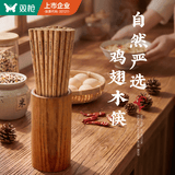 双枪筷子 天然家用实木无漆无蜡鸡翅木雕刻筷子套装10双装