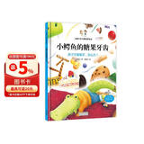 小鳄鱼的糖果牙齿 孩子不爱刷牙，怎么办？ 儿童行为习惯培养绘本   