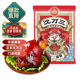 沈万三正宗苏州昆山特产酱猪肘子卤味蹄髈熟食腊味肉类猪蹄下酒菜即食 1000g猪全肘整只酱蹄膀开袋即食