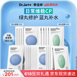 蒂佳婷（Dr.Jart）【蓝绿丸1.0】经典蓝绿丸补水面膜25片保湿修护深补水 生日礼物
