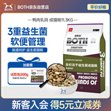 BOTH 猫粮成猫 鸭肉乳鸽冻干 肠道呵护 益生菌全价成猫粮11.3kg