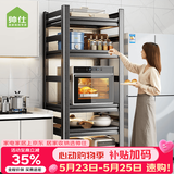 帅仕（shuaishi）厨房用具置物架落地多层夹缝烤箱微波炉收纳架子碗柜锅具储物货架 【特厚可调高】黑5层60长40宽丨一体立柱丨加固特稳