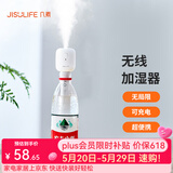 几素 加湿器迷你卧室婴儿家用宿舍便携小型无线空气低噪床头小巧补水办公室桌面usb车载香薰大容量加湿 【1100毫安】无线使用+大雾量+2根滤芯