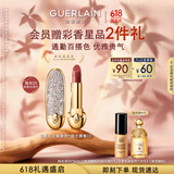 娇兰（Guerlain）臻彩宝石口红套装钻冕女王壳+唇膏03化妆品礼盒生日礼物女送女友