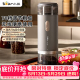 小熊（Bear）磨豆机 咖啡豆研磨机 电动料理机 家用磨粉机 粉碎机 MDJ-F12H3【价保618】
