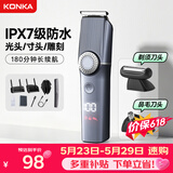 康佳（KONKA）价保618 多功能理发器推子剃须剃毛鼻毛修剪三合一鬓角雕刻油头电动理发剃须刀电推剪送男友父亲