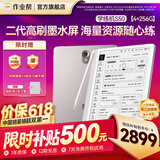 作业帮学练机S50/S30【现货次日达_支持全网比价】墨水屏学习机25亿题库0蓝光护眼学生平板家教机 S50 256G【新款二代高刷】