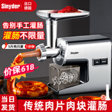SINYDER绞肉机家用AI电动不锈钢绞馅机碎肉机打肉机搅肉机切菜捣蒜器小型商用灌肠机罐香肠器灌肉片搅拌机 银色| 金属齿轮|灌肠机|2000W峰值 5L