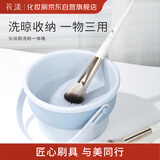 花漾化妆刷洗晾一体桶1个 化妆刷粉扑化妆工具清洁晾晒