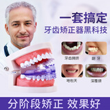 爱牙牙牙齿矫正器成人口腔隐形矫正牙套地包天嘴凸矫正器咬胶正畸保持器 紫色 【D1+D2+D3】一套搞定牙齿问题
