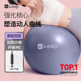 Keep 75cm瑜伽球专业防爆防滑加厚强弹抗压孕妇可用弹力瑞士球 木槿紫
