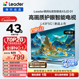 海尔【价保618】出品 统帅经济款电视 L43F5C 43英寸京东联名款京东OS 43JD 01系列高画质护眼全面屏
