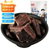雅垄藏秘超干牦牛肉干 五香200克  配料干净西藏特产孕妇儿童零食
