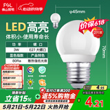 佛山照明LED球泡3W大口E27节能灯泡日光色6500K 明珠三代 2支装
