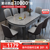 丰舍 餐桌 可变圆桌伸缩折叠实木岩板餐桌椅组合现代轻奢餐桌餐厅饭桌 黑灰色-阿玛尼灰岩板-101皮椅 【1.35米】 一桌6椅