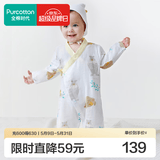 全棉时代纯棉新生婴儿抗菌纱布连体衣服新款防蚊宝宝春夏满月服和袍59码 【四季款】熊熊下午茶 90cm （1-2岁）