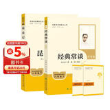 经典常谈+昆虫记【套装2册】  八年级下册必读名著人教升级版 人民教育出版社人教版名著阅读课程化丛书 初中初二下语文教科书配套书目（赠阅读手册） 儿童节