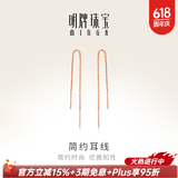 明牌珠宝生日礼物  18K金彩金玫瑰金简约时尚气质耳线耳饰女定价 扭条耳线CSH0031约0.50-0.56克 K金
