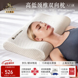 嘉唯（JAHVERY）枕头记忆棉枕颈椎枕高低护颈枕睡眠颈椎成人睡觉专用睡眠波浪枕 A类 高低释压护颈深睡枕-高规白系列 I系（60*40*11/9cm）