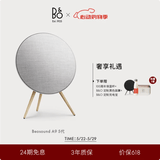 B&OBeosound A9 5代蓝牙音箱 一体式家用落地音响 居家艺术音响 自然色 节日礼物【龚俊同款】